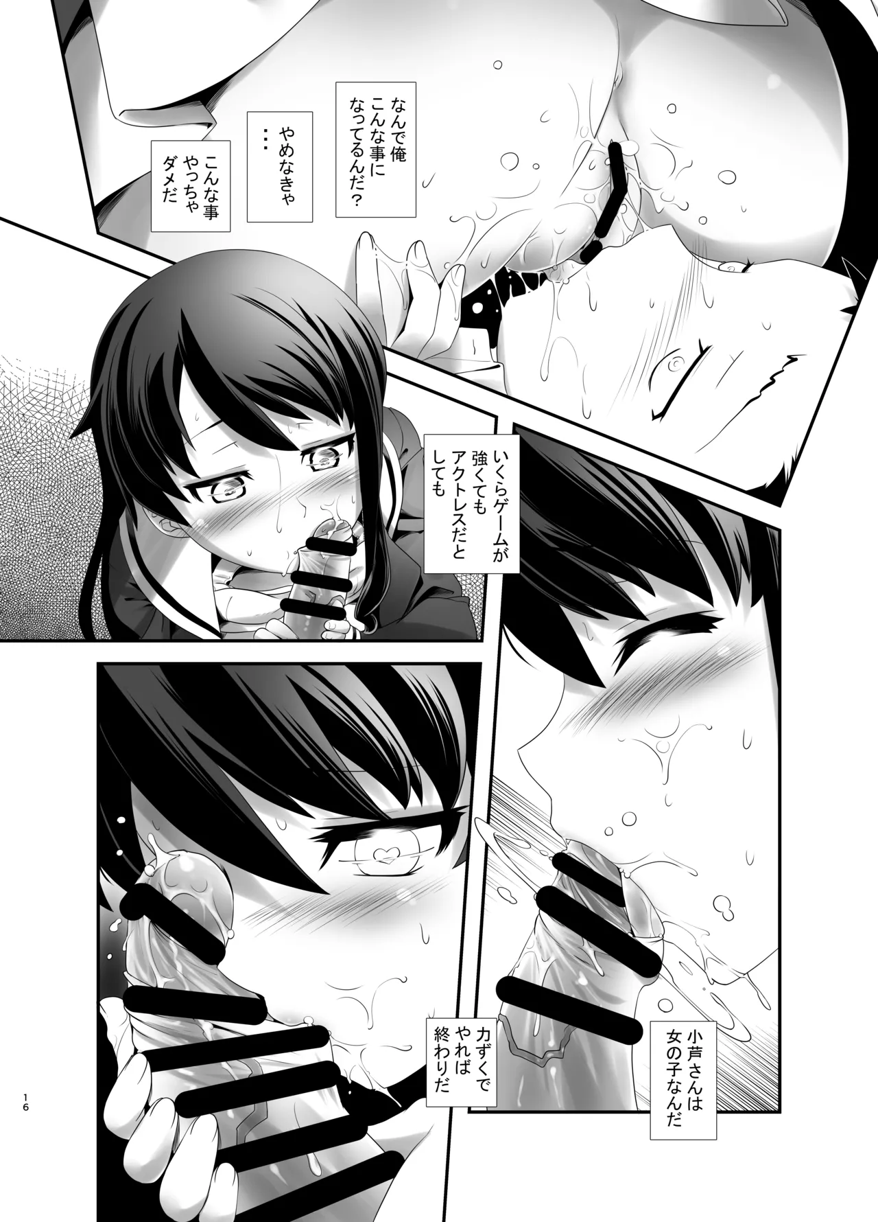 Actress Catalog 2021 - page15