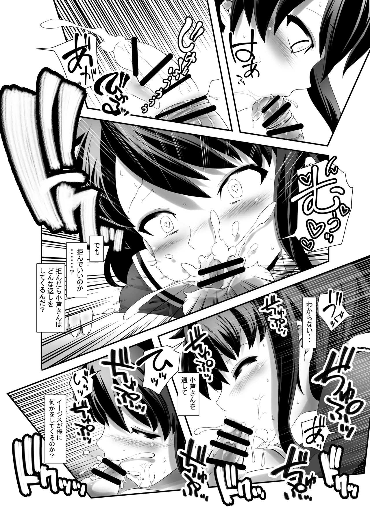 Actress Catalog 2021 - page16