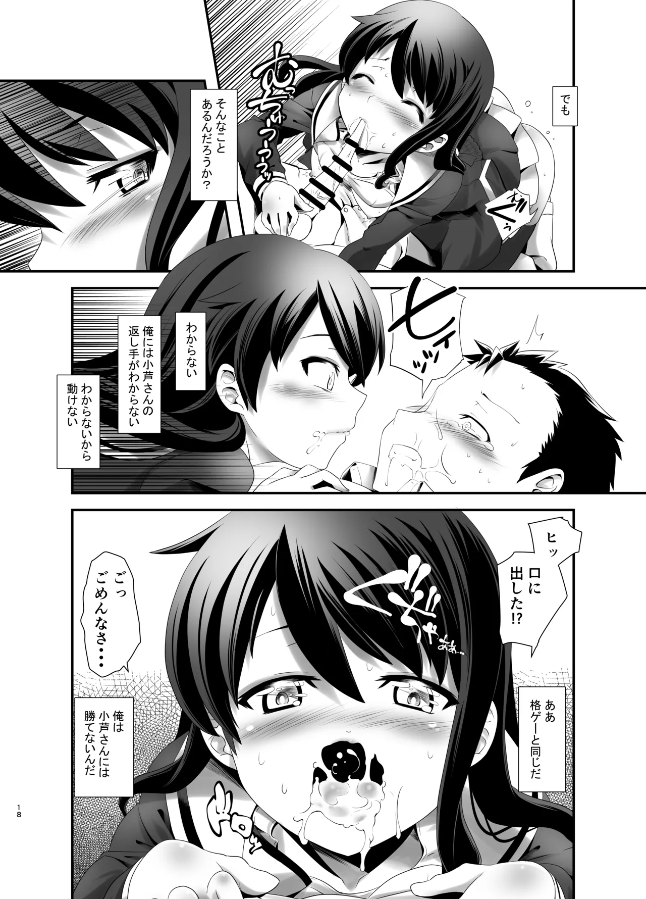 Actress Catalog 2021 - page17