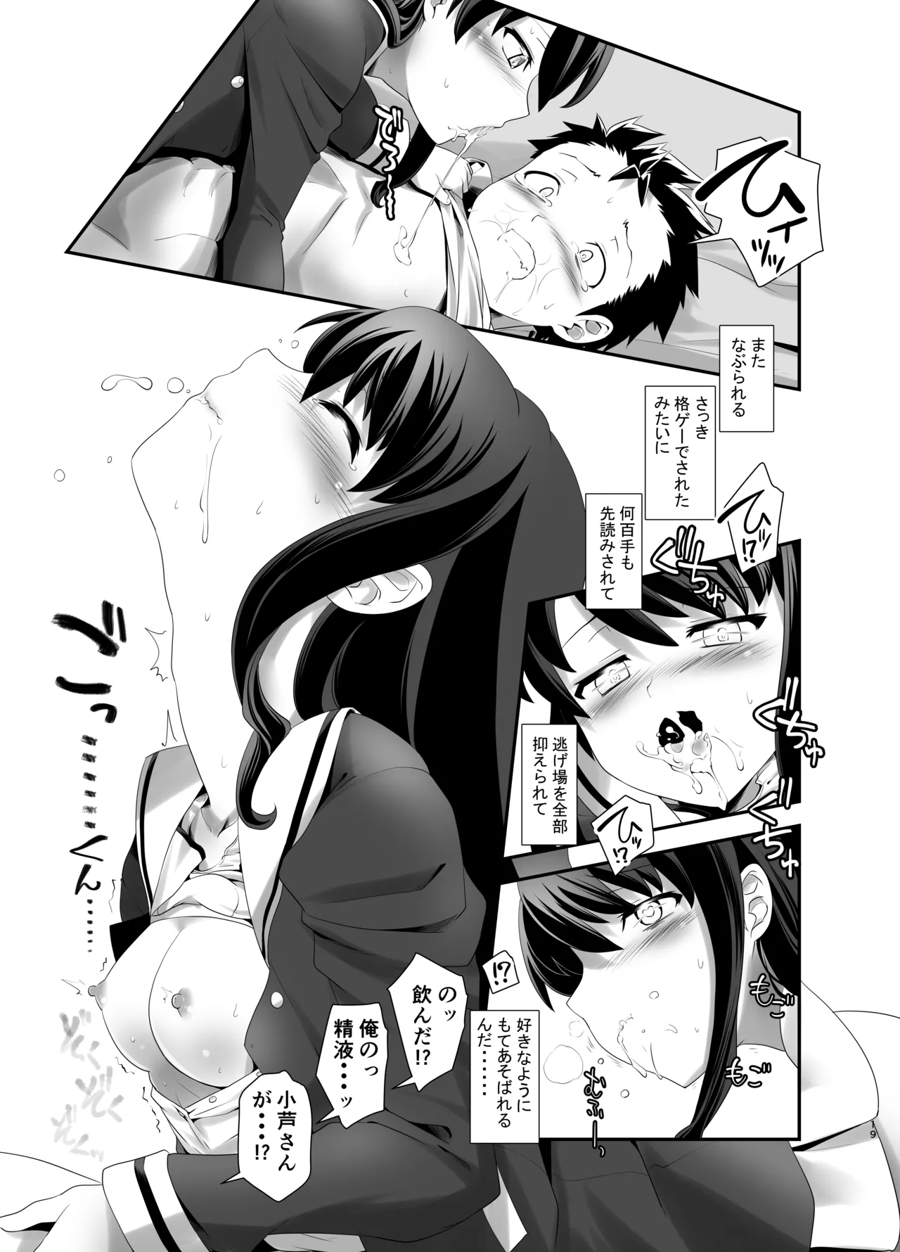 Actress Catalog 2021 - page18