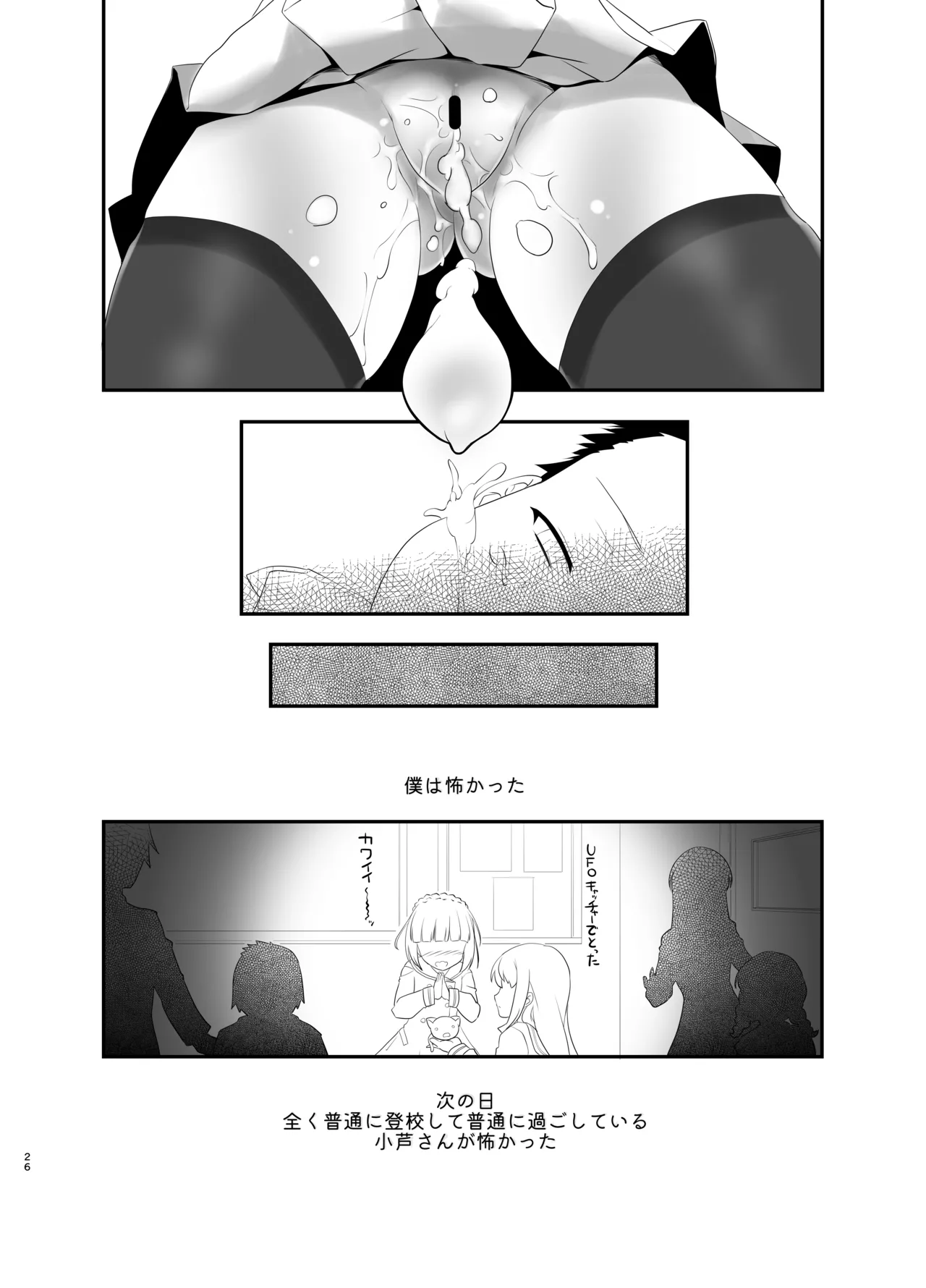 Actress Catalog 2021 - page25