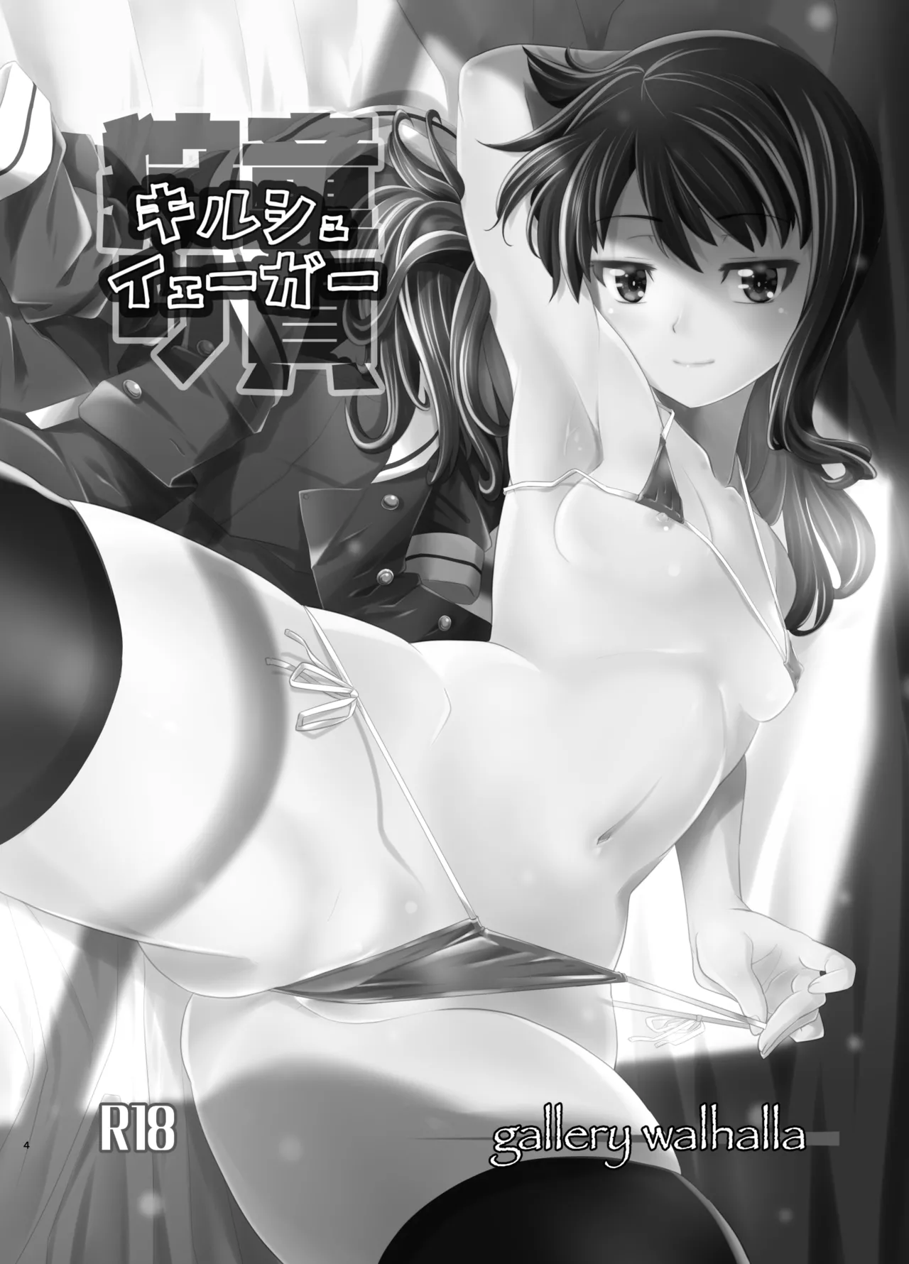 Actress Catalog 2021 - page3