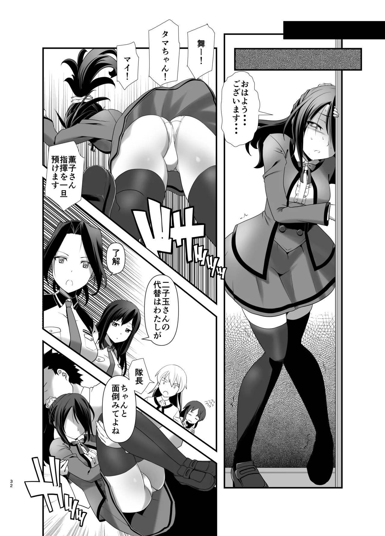 Actress Catalog 2021 - page31