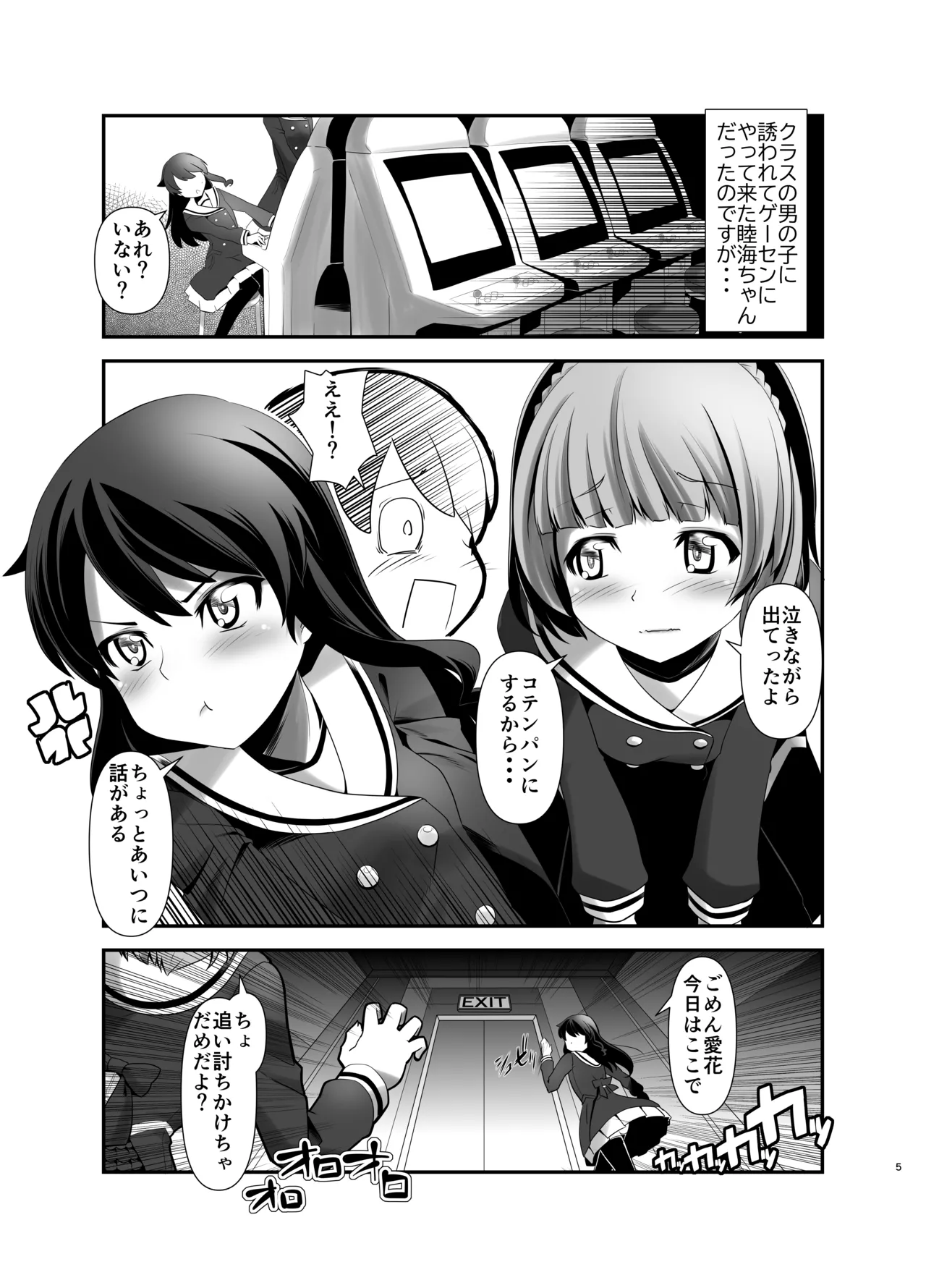 Actress Catalog 2021 - page4