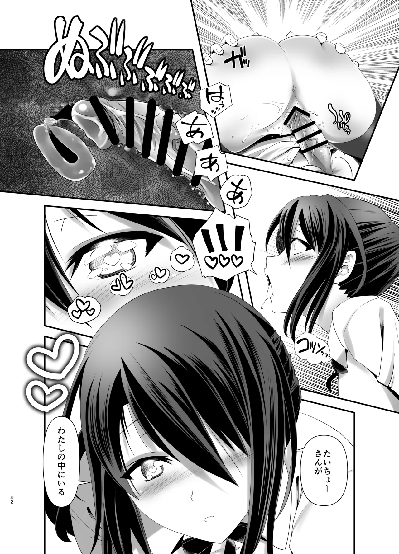 Actress Catalog 2021 - page41