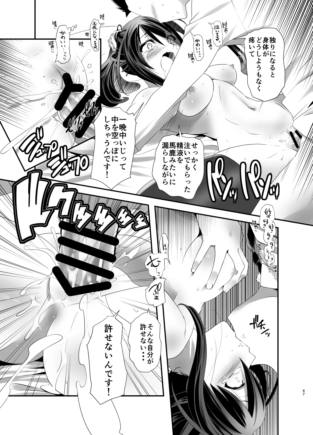 Actress Catalog 2021 - page46