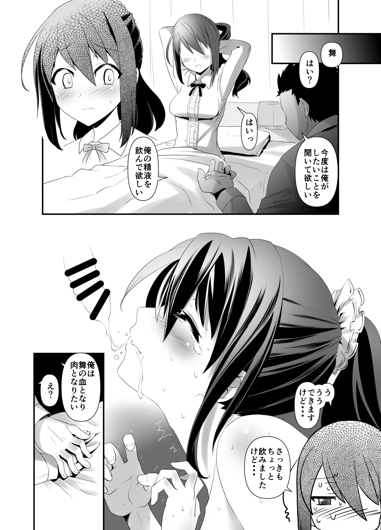 Actress Catalog 2021 - page50