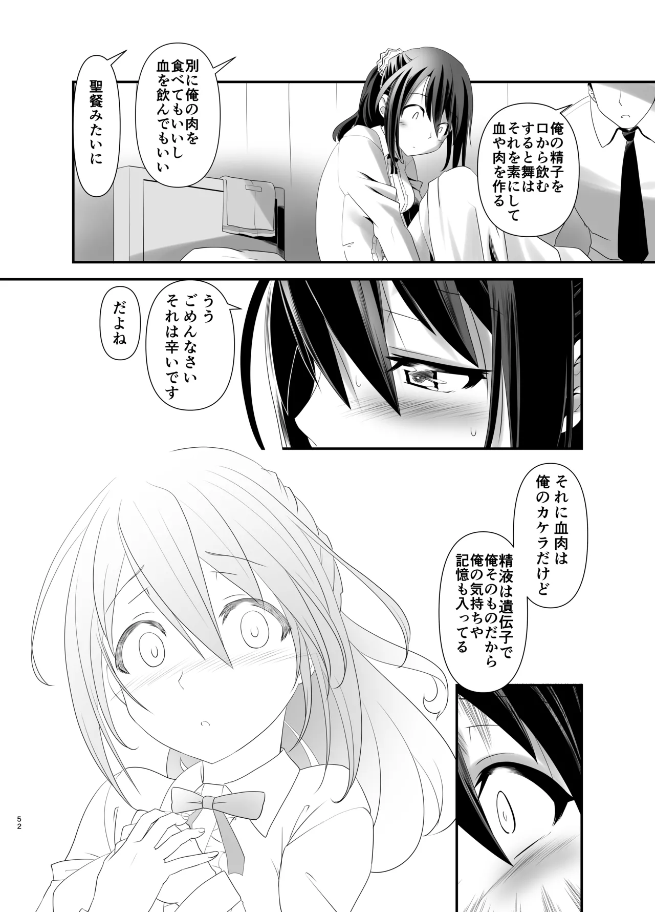 Actress Catalog 2021 - page51