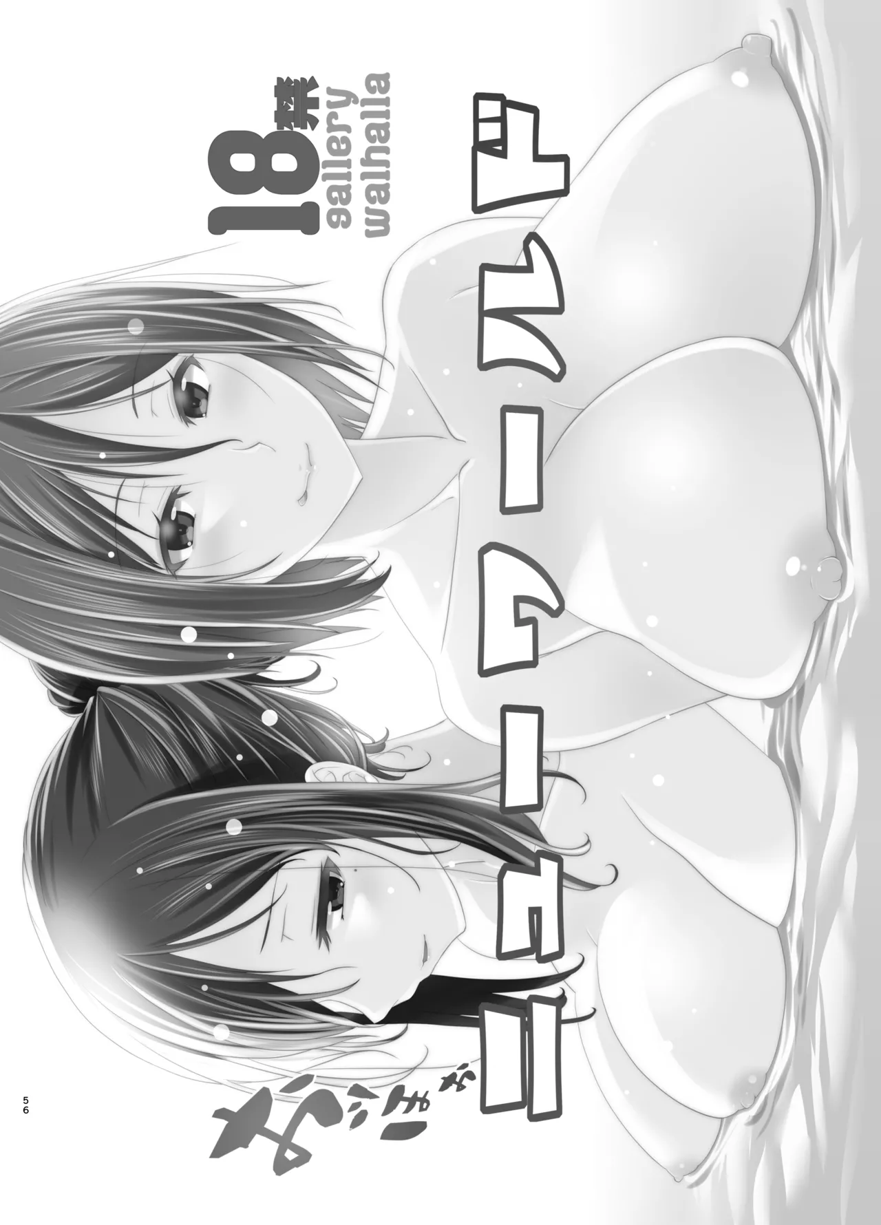 Actress Catalog 2021 - page55