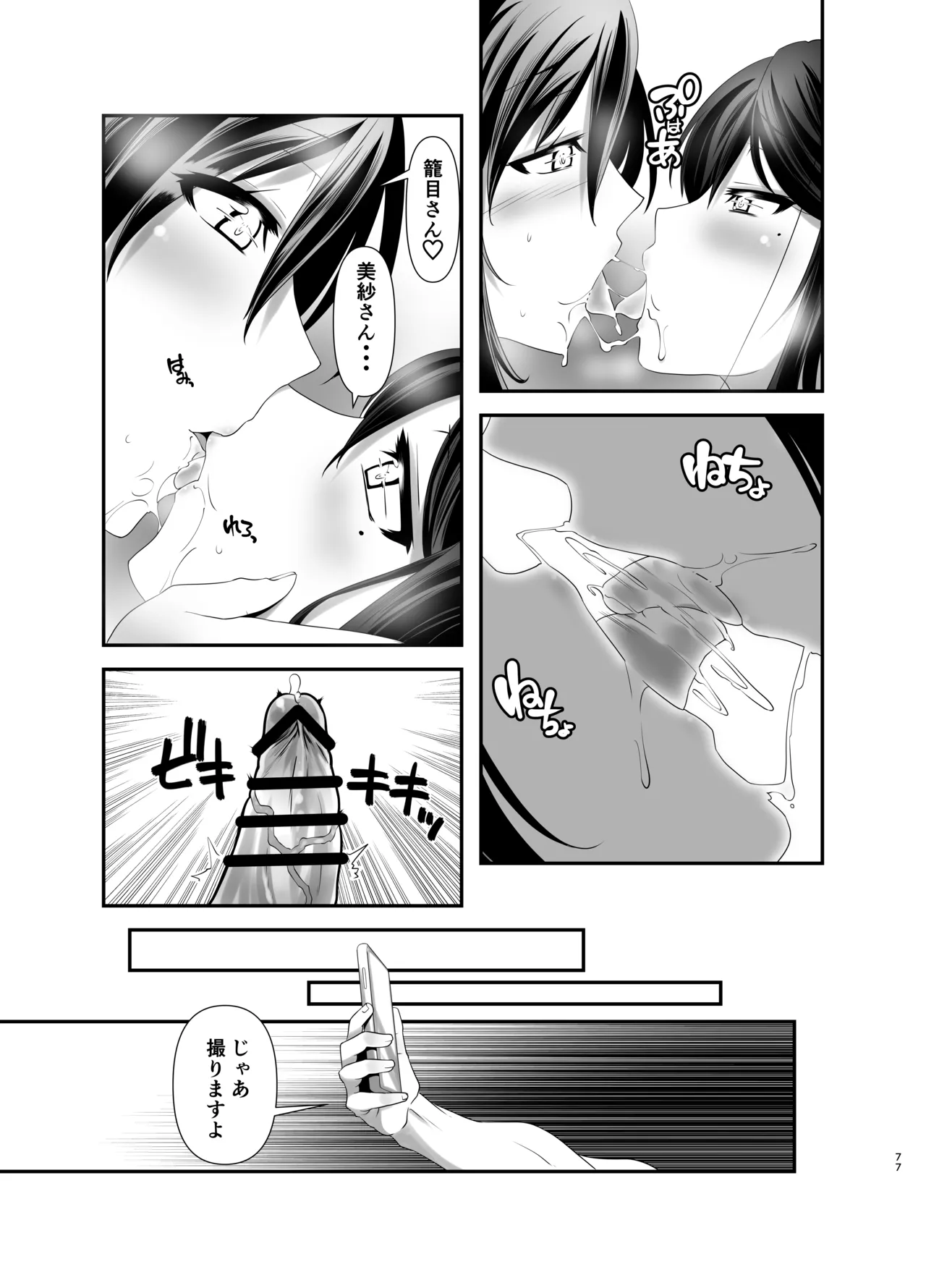 Actress Catalog 2021 - page76