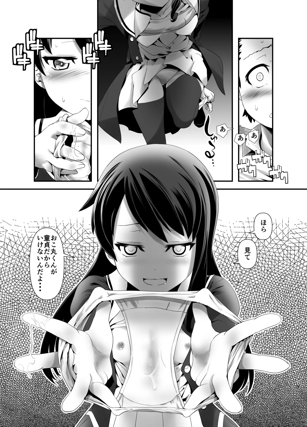 Actress Catalog 2021 - page8