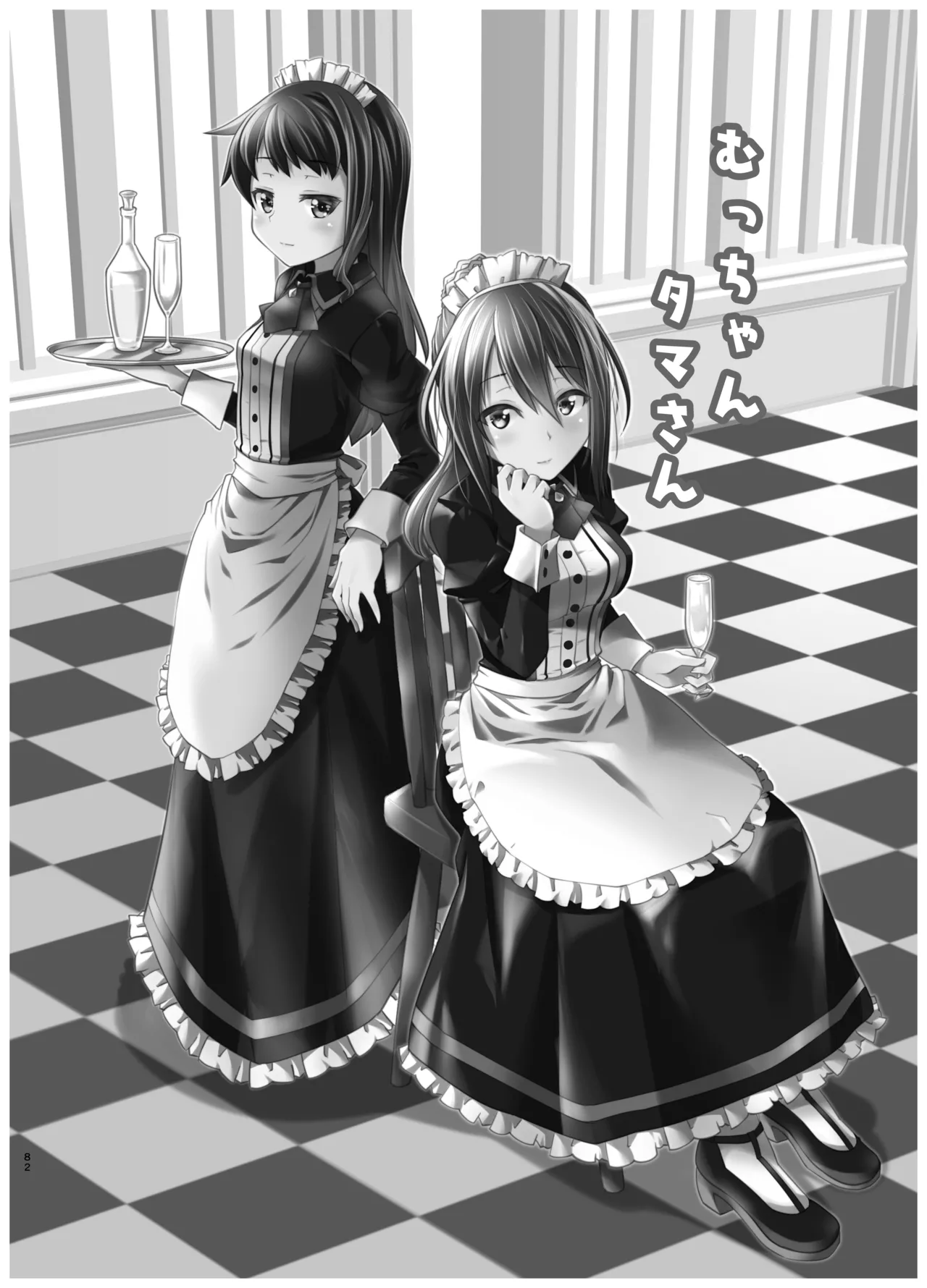 Actress Catalog 2021 - page81