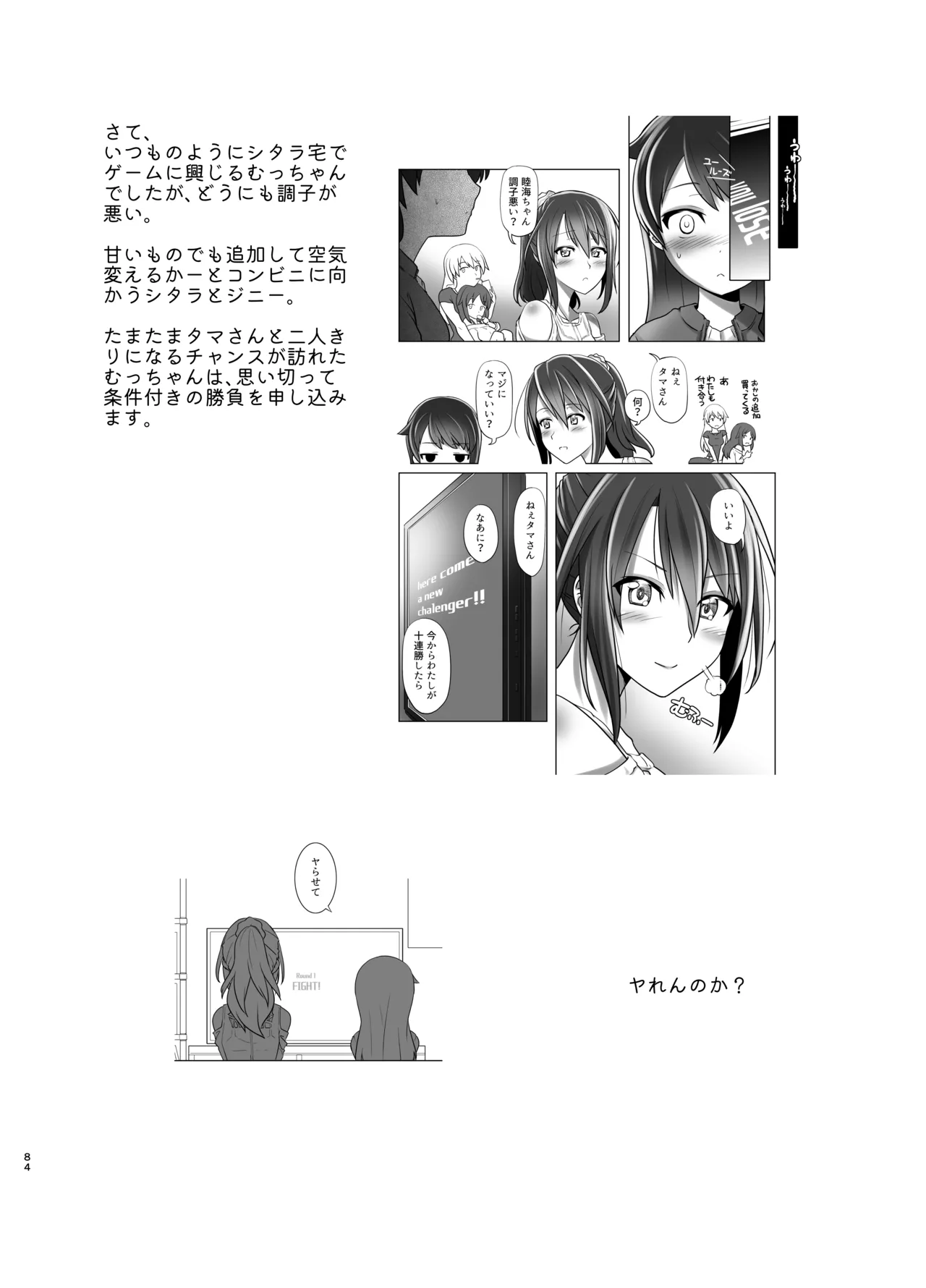 Actress Catalog 2021 - page83