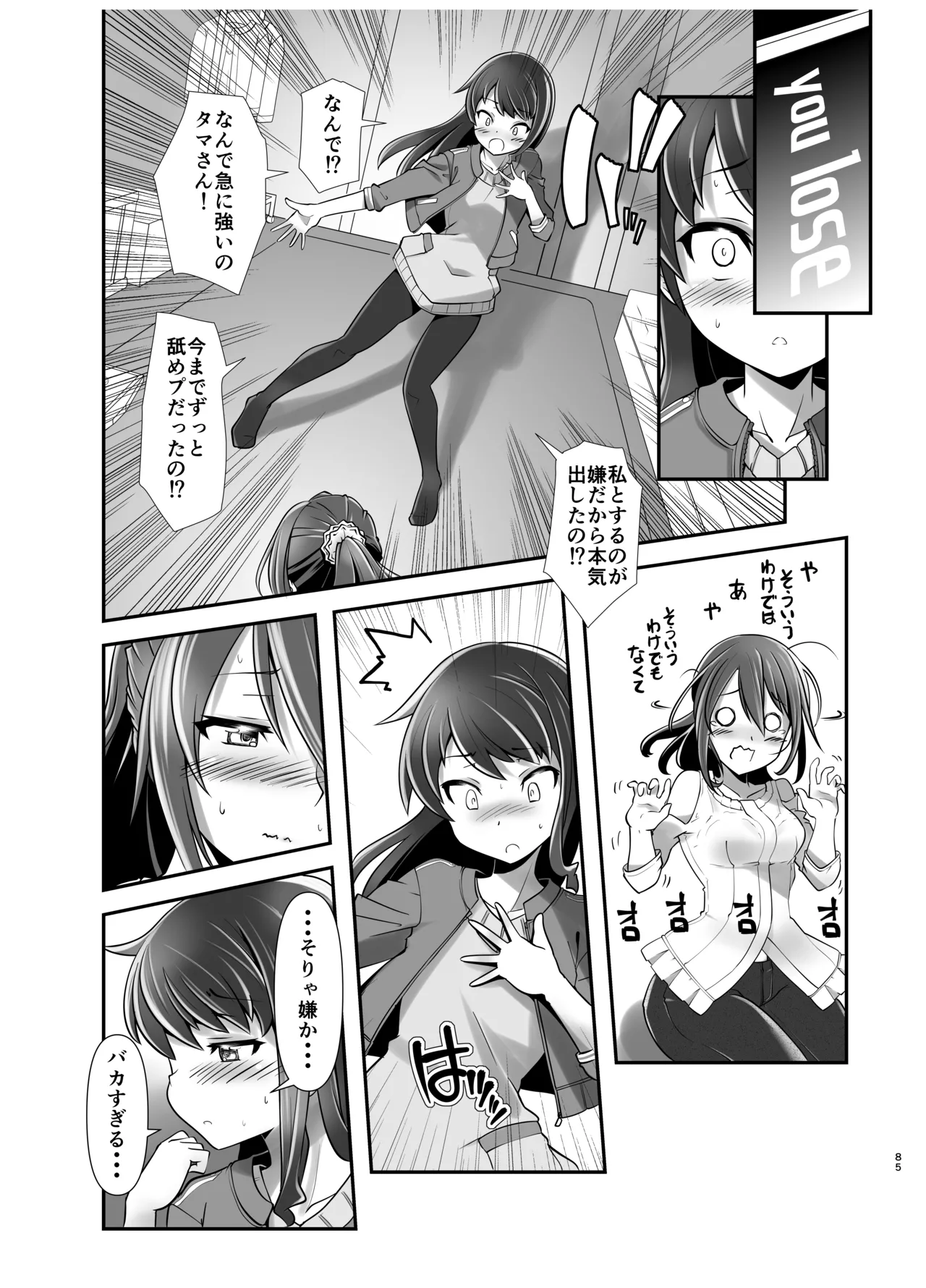 Actress Catalog 2021 - page84