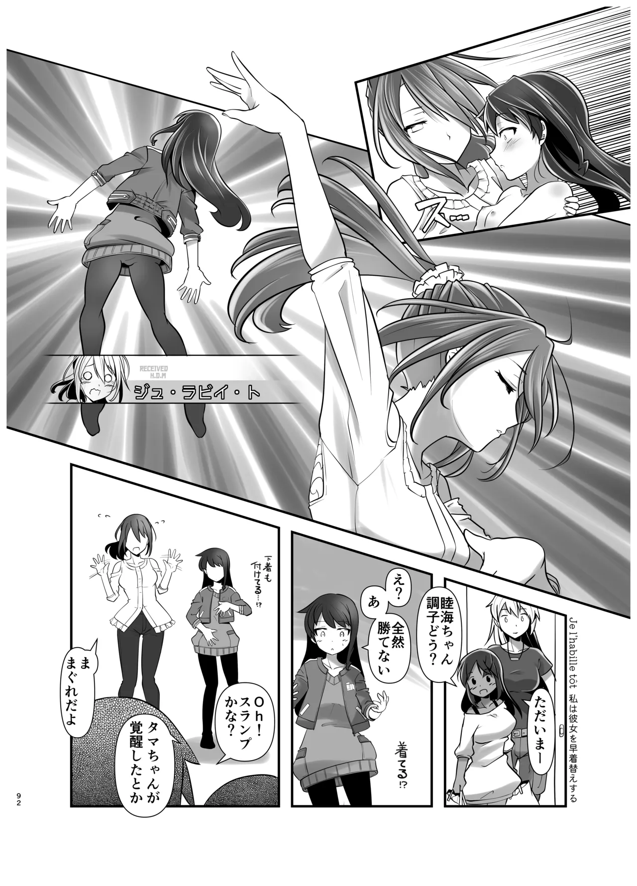 Actress Catalog 2021 - page91