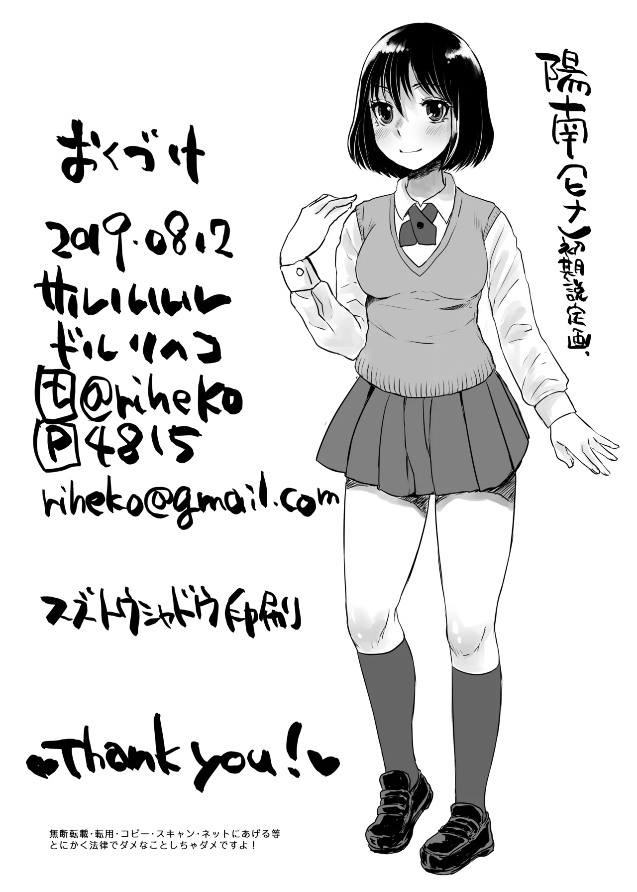 犬になる - page23
