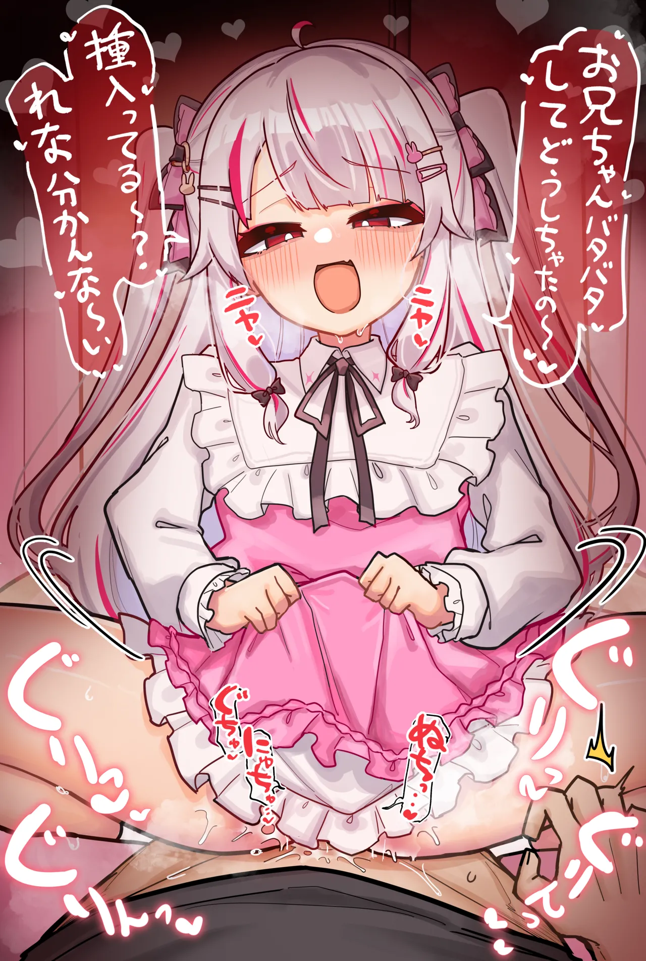 rnちゃん - page2