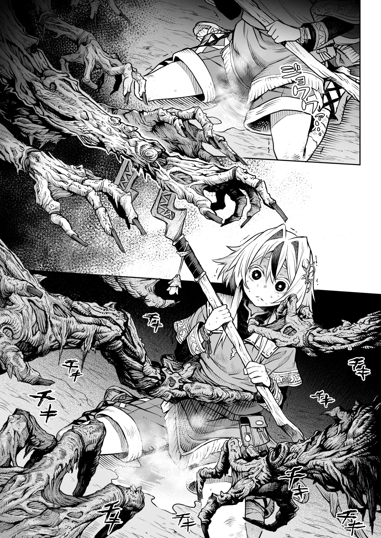 牝華貪蟲オグフェスカ【前編】 - page22