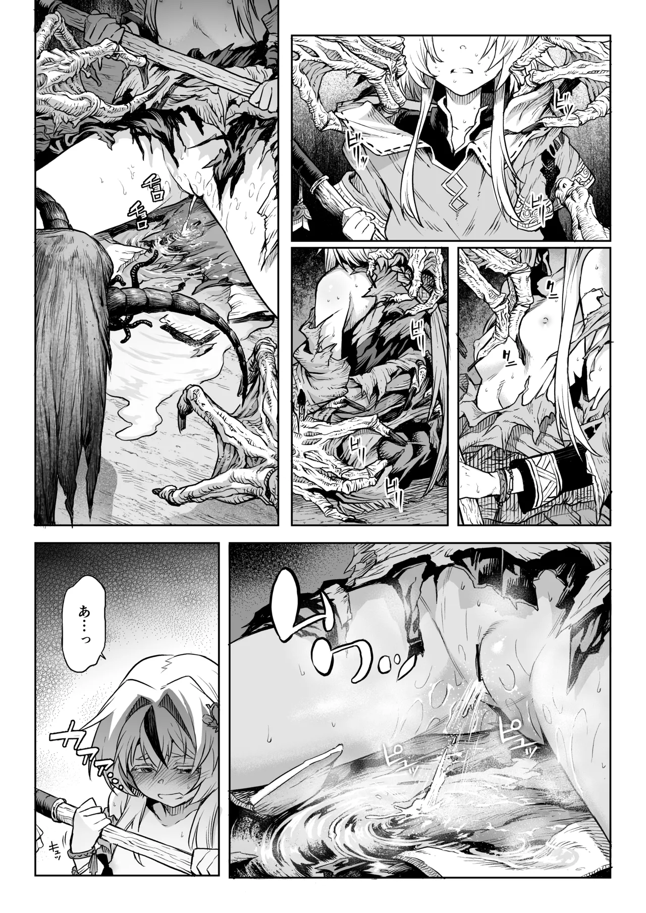 牝華貪蟲オグフェスカ【前編】 - page23