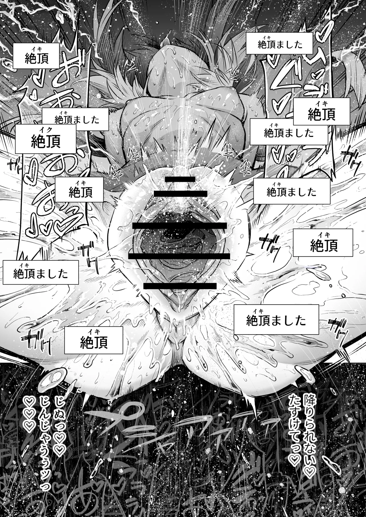 牝華貪蟲オグフェスカ【前編】 - page40