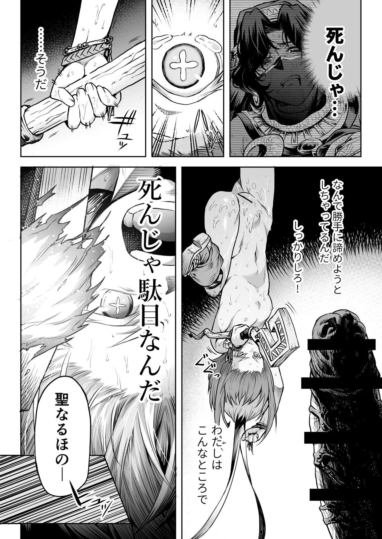 牝華貪蟲オグフェスカ【前編】 - page43