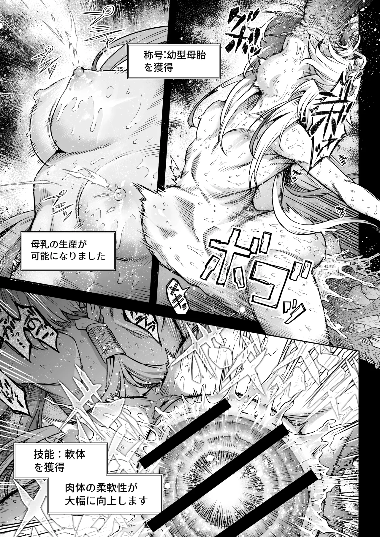 牝華貪蟲オグフェスカ【前編】 - page60