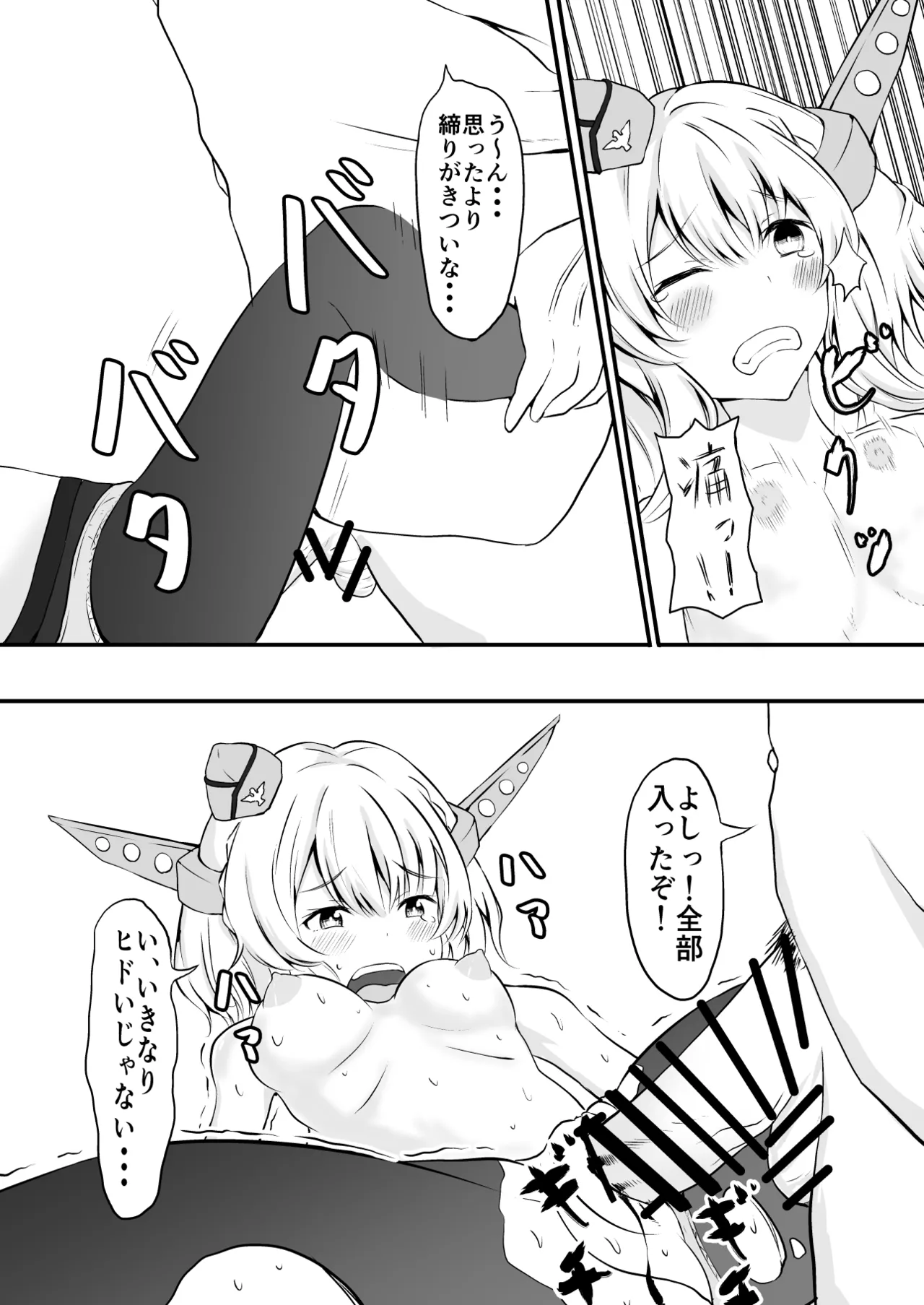 金髪美女とストリップポーカー - page11