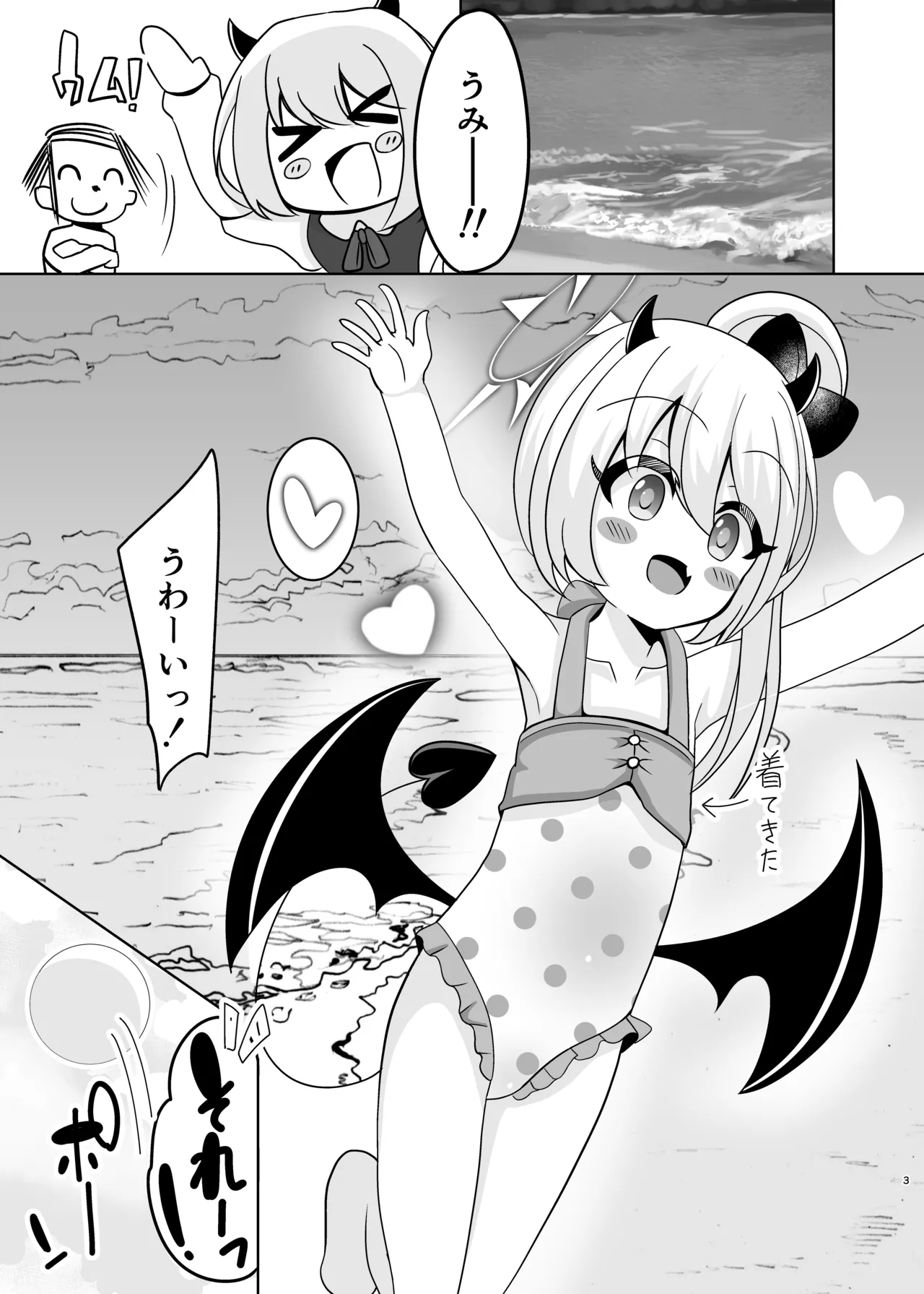 はいてないよ! イブキちゃん - page2