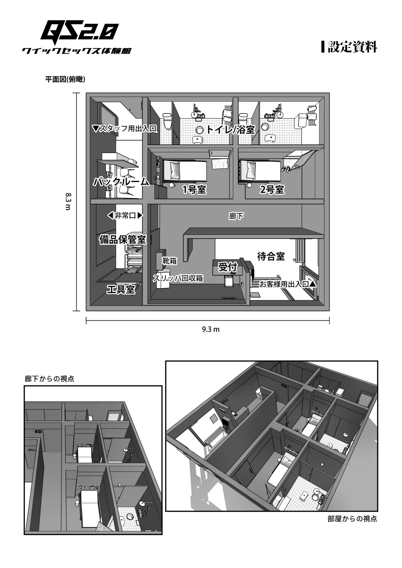 初めて指名した相手はクラスメイトの問題転校生だった件!? + Comiket106期間限定体験巻 - page47