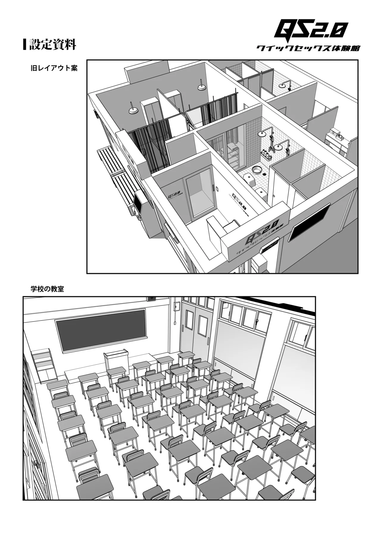 初めて指名した相手はクラスメイトの問題転校生だった件!? + Comiket106期間限定体験巻 - page48