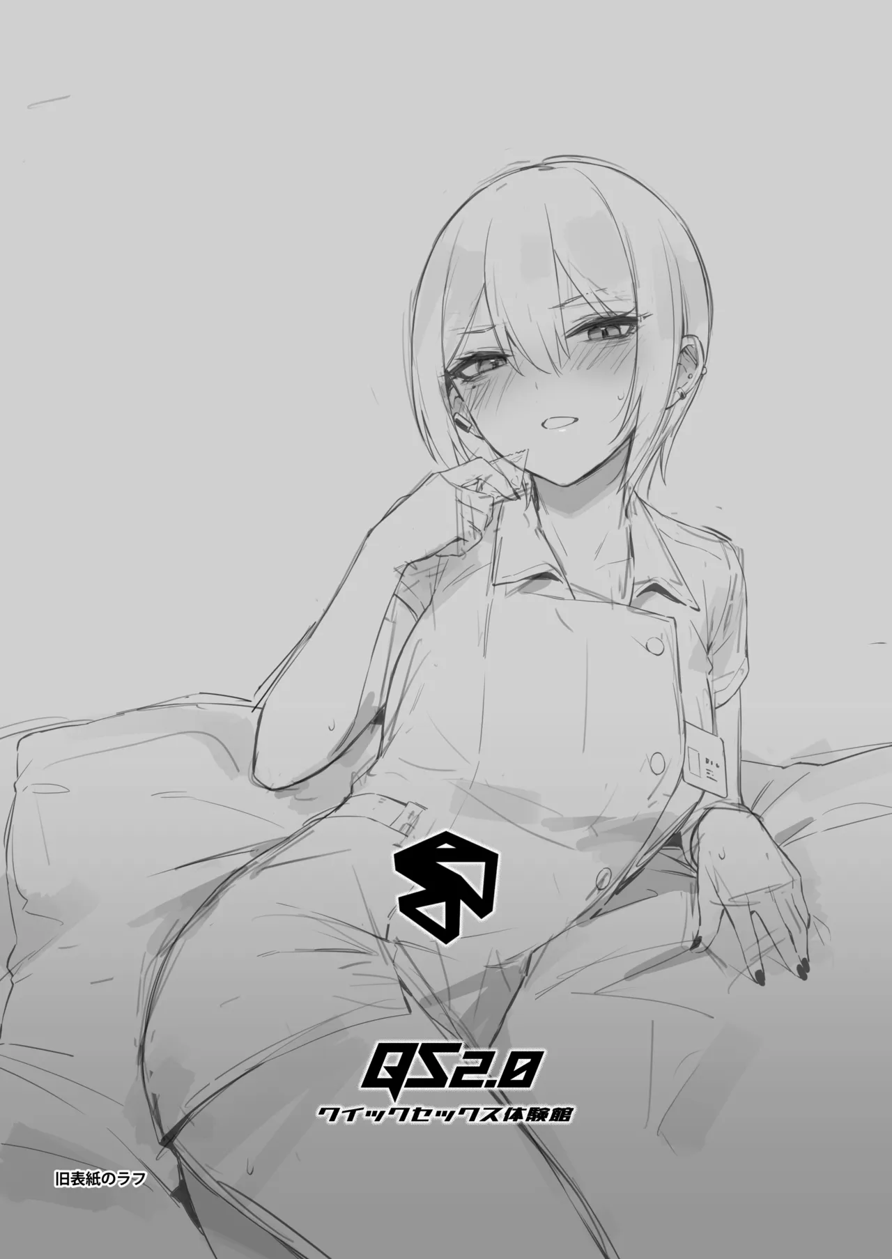 初めて指名した相手はクラスメイトの問題転校生だった件!? + Comiket106期間限定体験巻 - page49