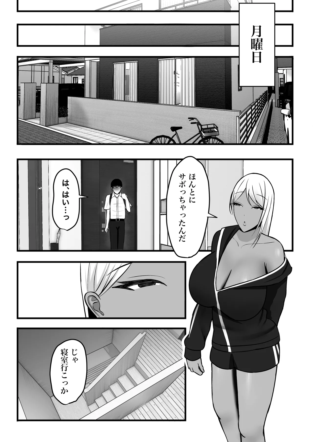 ギャルママセフレ - page23