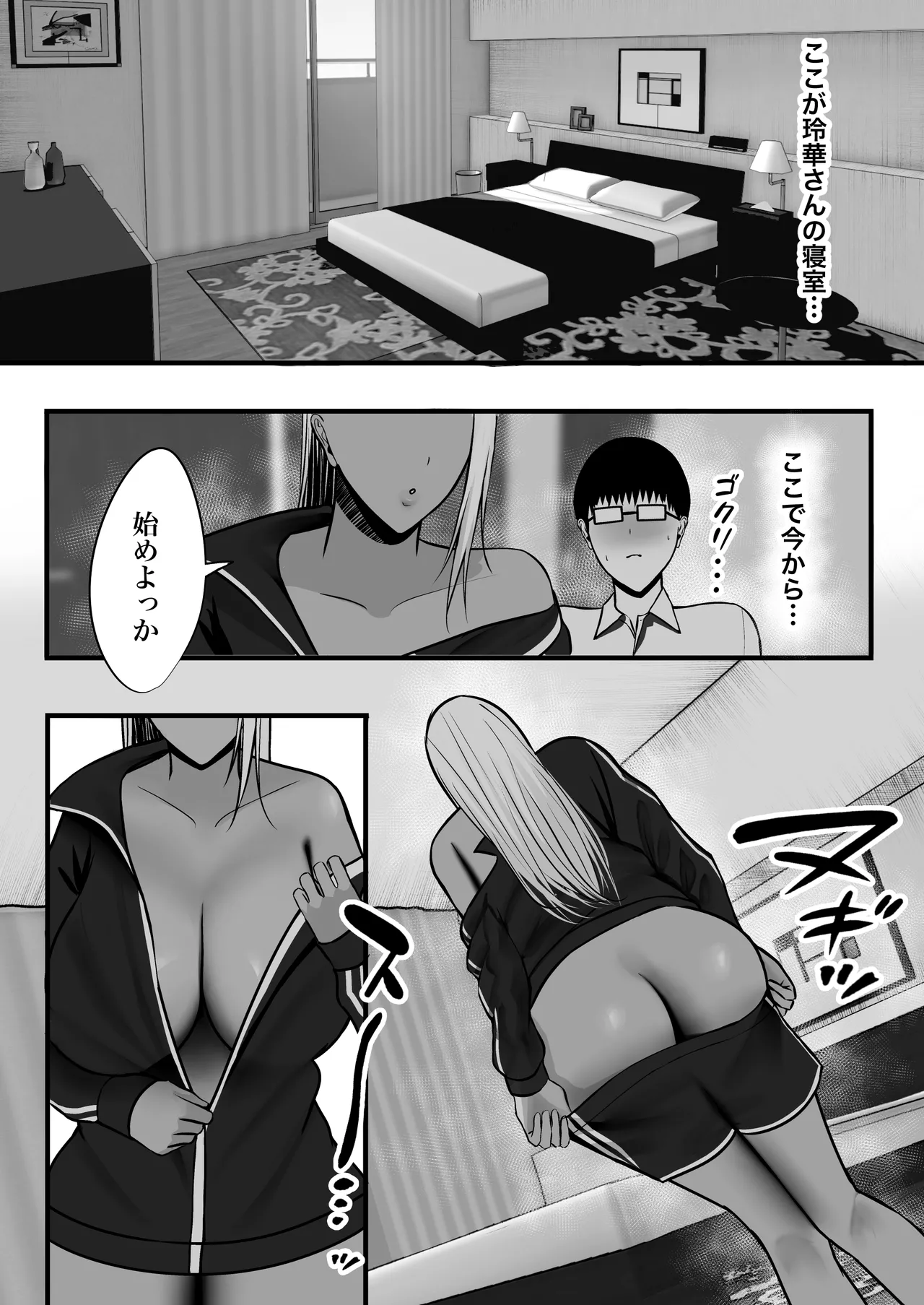 ギャルママセフレ - page24