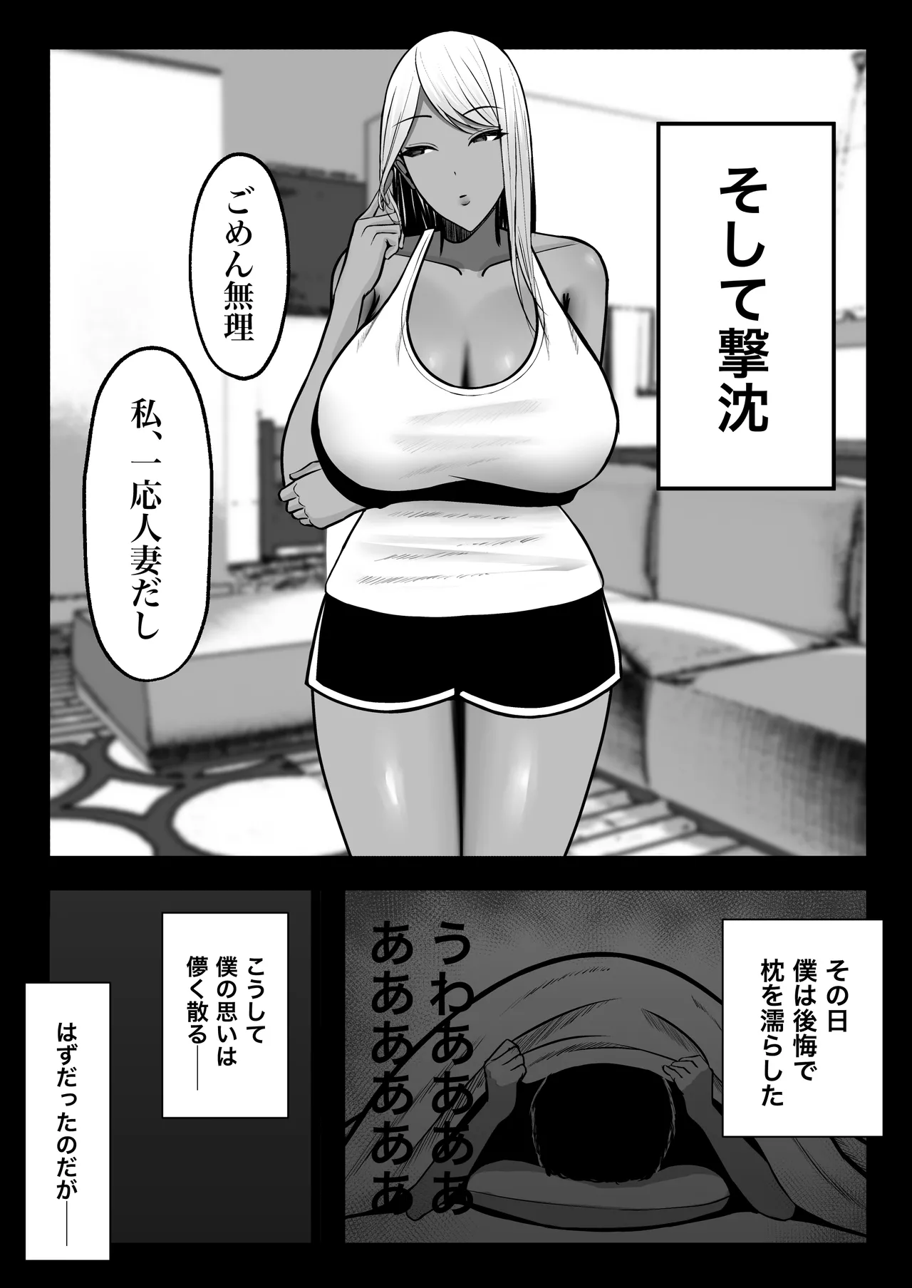 ギャルママセフレ - page5