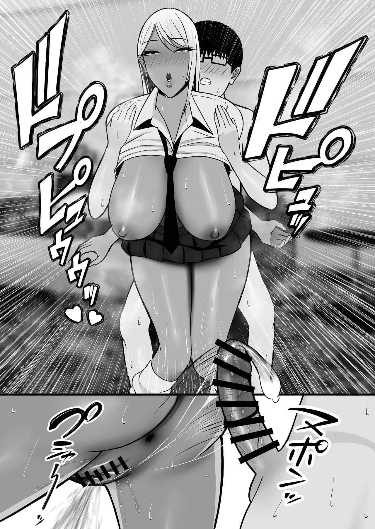 ギャルママセフレ - page54