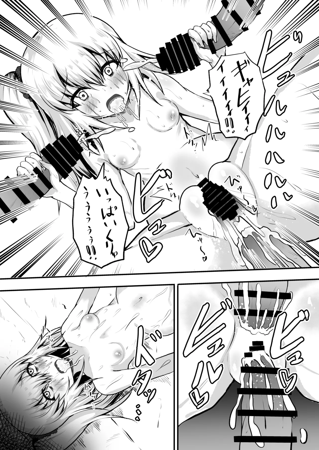 メス〇キ監禁孕ませ チー牛の子を孕むまで出られない部屋 - page24