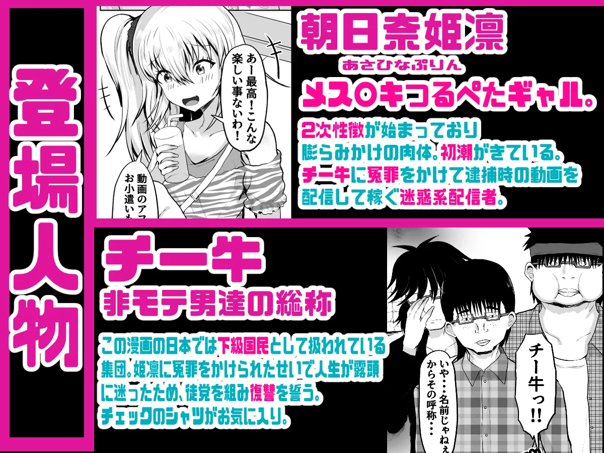 メス〇キ監禁孕ませ チー牛の子を孕むまで出られない部屋 - page29