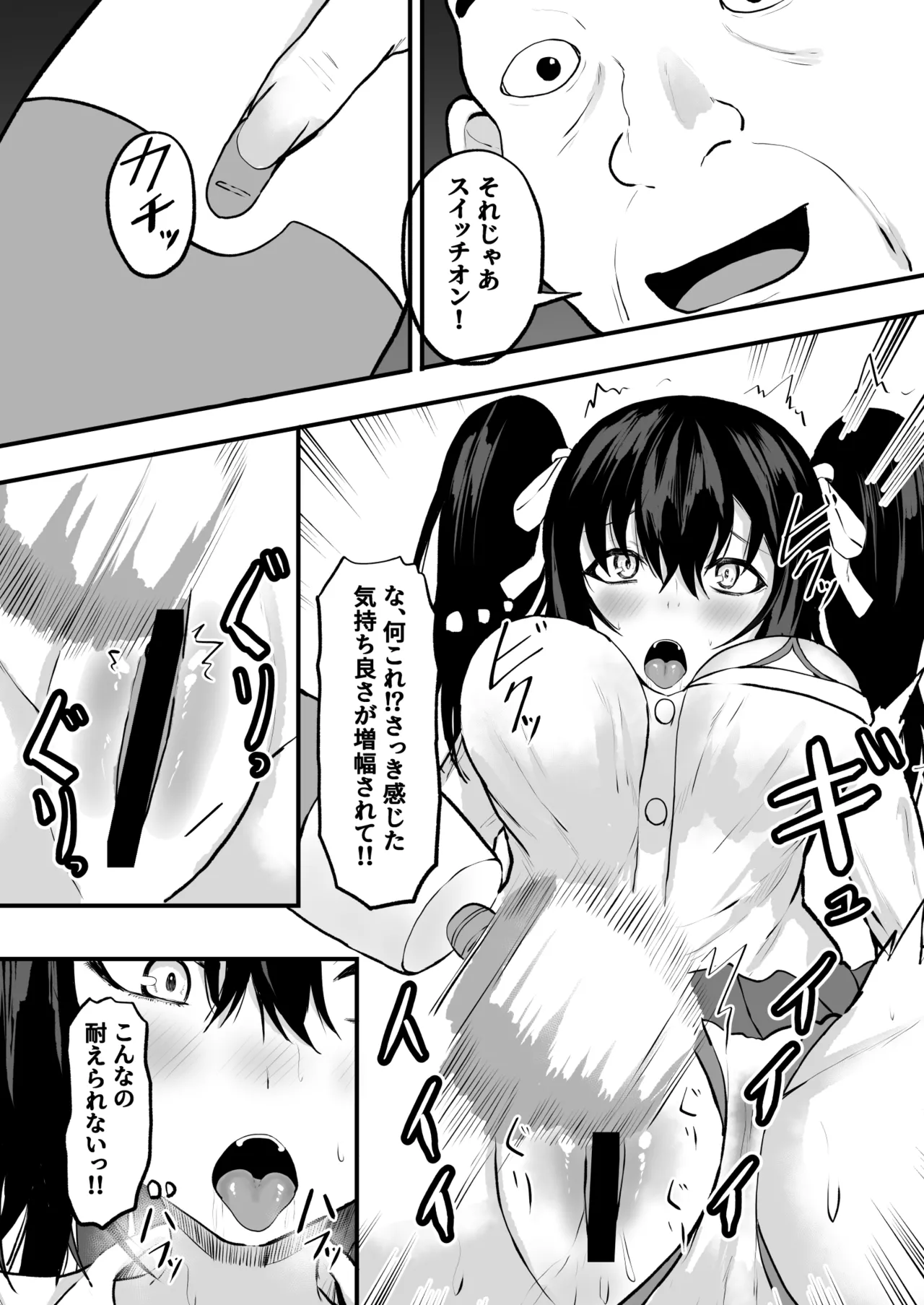 父娘性教育! ～父親から教わるセックステクニック～ - page14