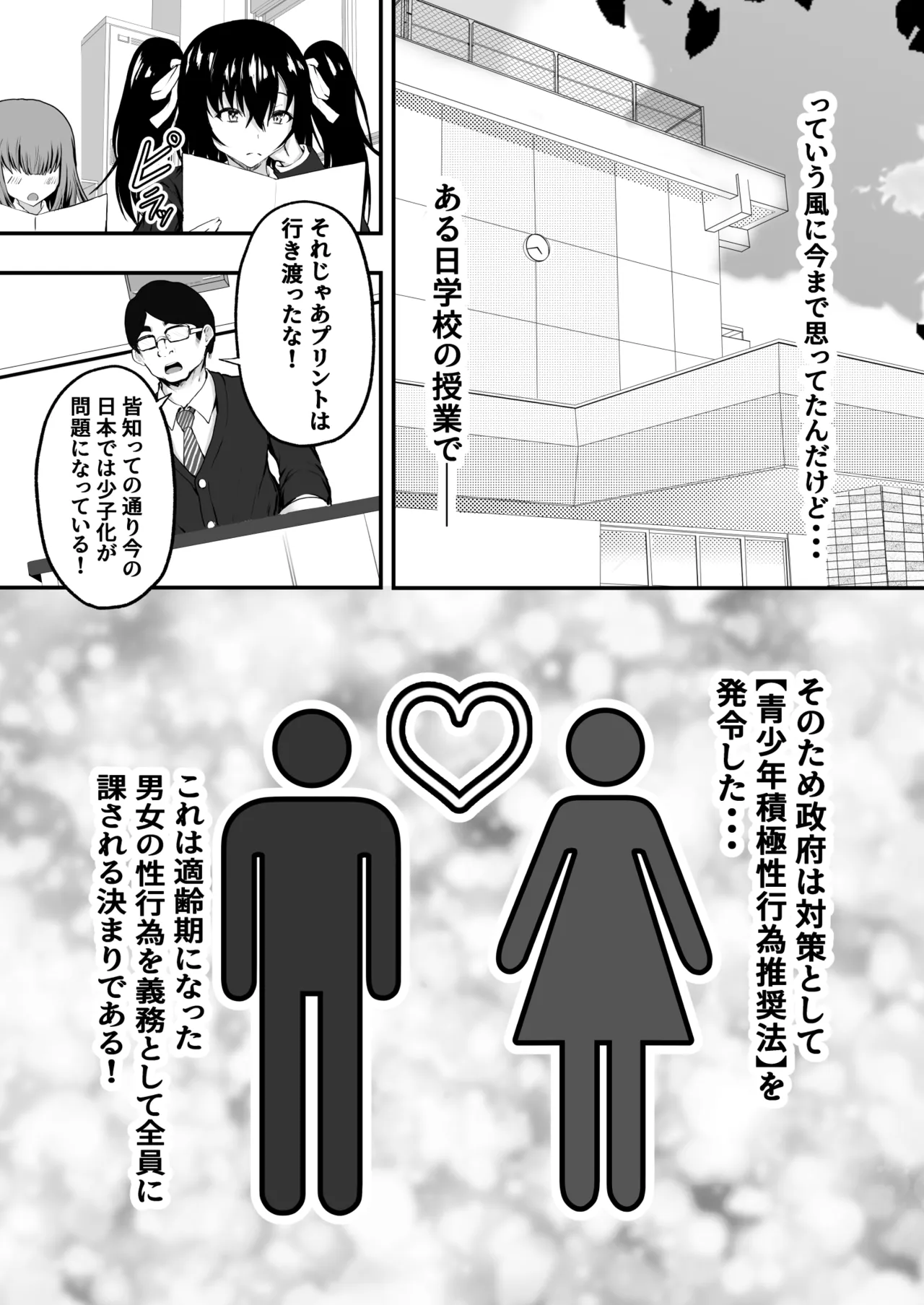 父娘性教育! ～父親から教わるセックステクニック～ - page6