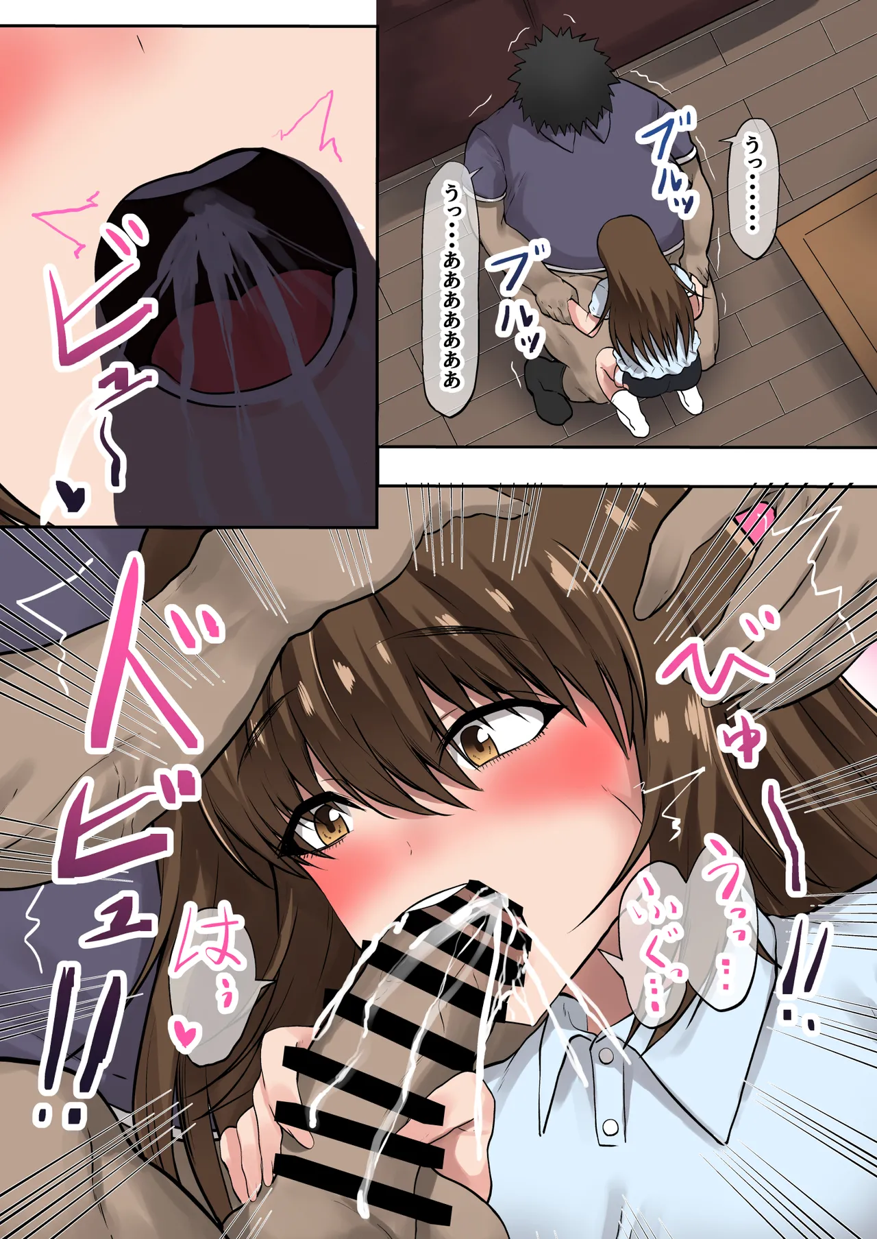義理の娘が俺の浮気相手になった件 - page22