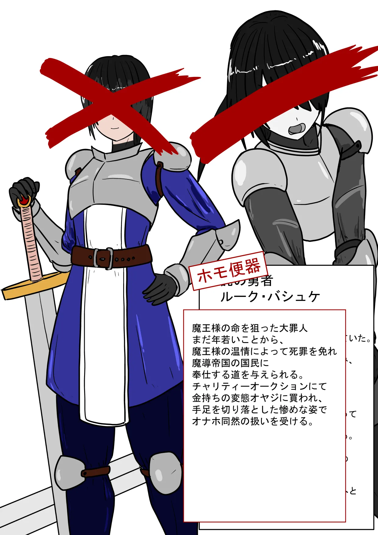 続・勇者ハーレムがぐちゃぐちゃにされるお話 - page3