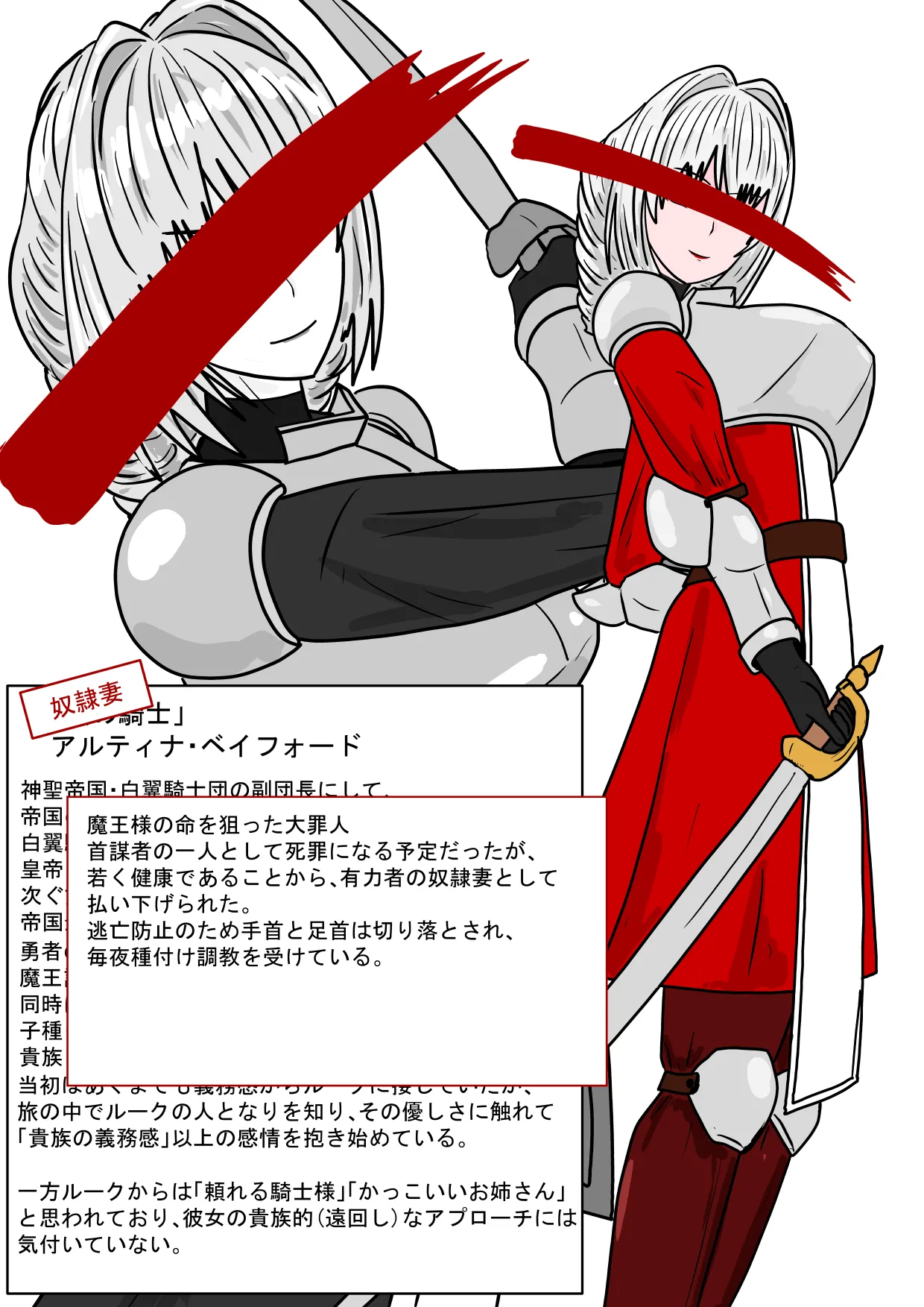続・勇者ハーレムがぐちゃぐちゃにされるお話 - page4