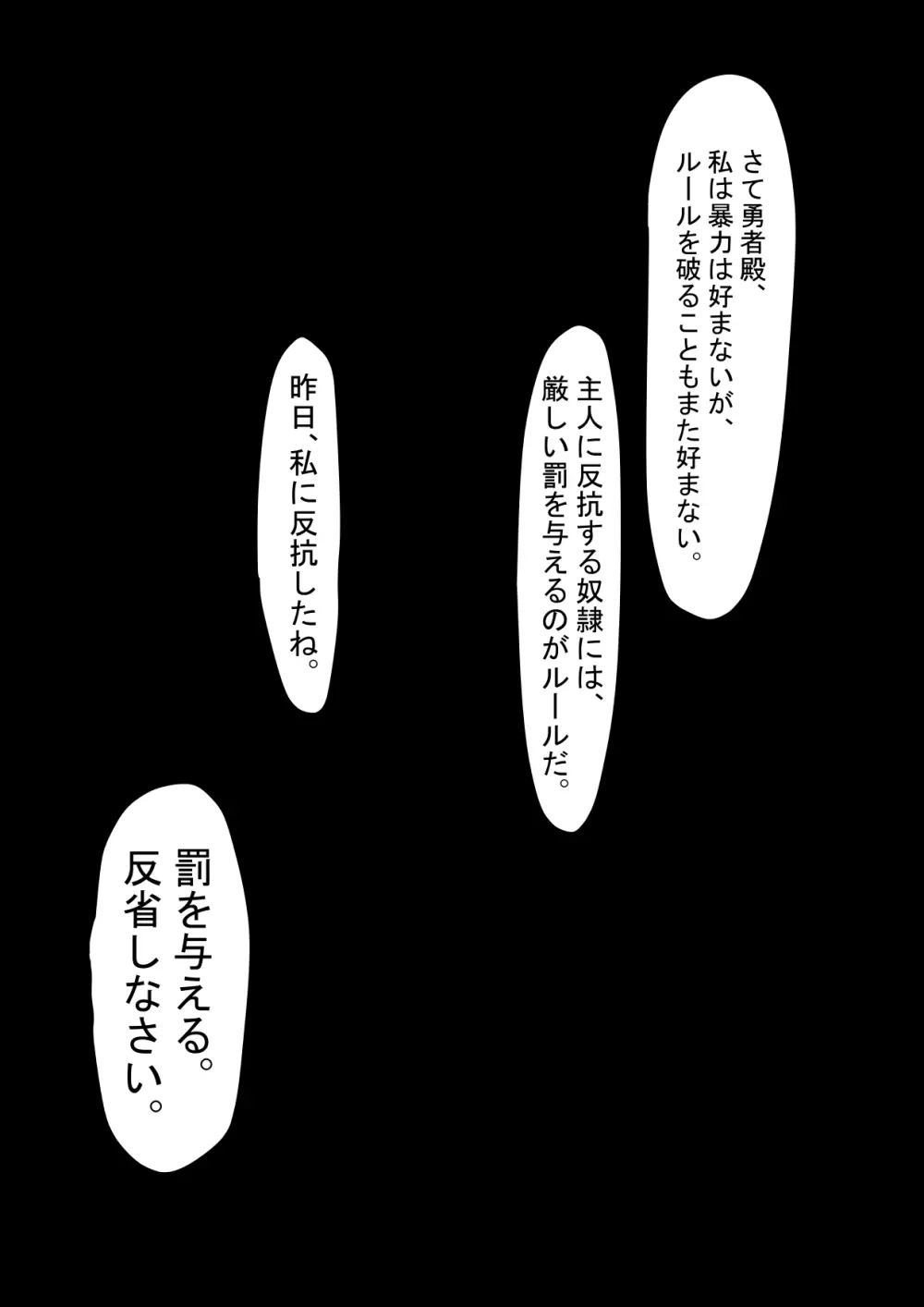 続・勇者ハーレムがぐちゃぐちゃにされるお話 - page42