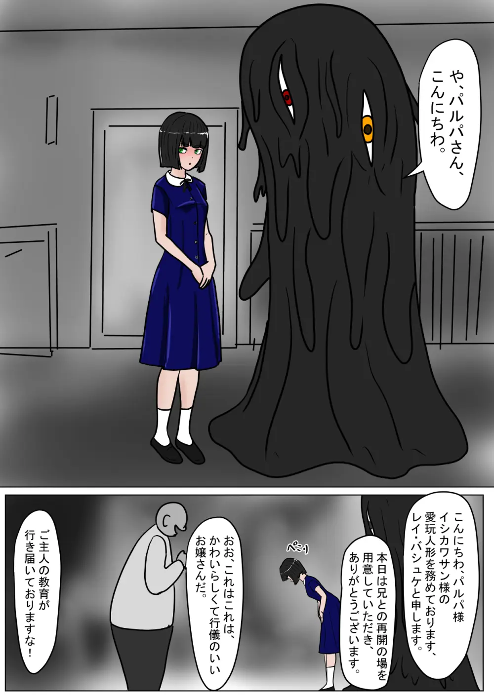 続・勇者ハーレムがぐちゃぐちゃにされるお話 - page45