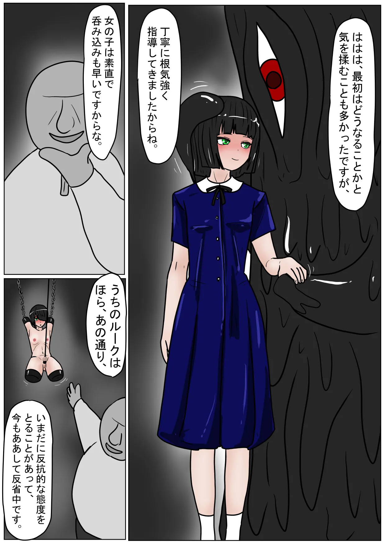 続・勇者ハーレムがぐちゃぐちゃにされるお話 - page46