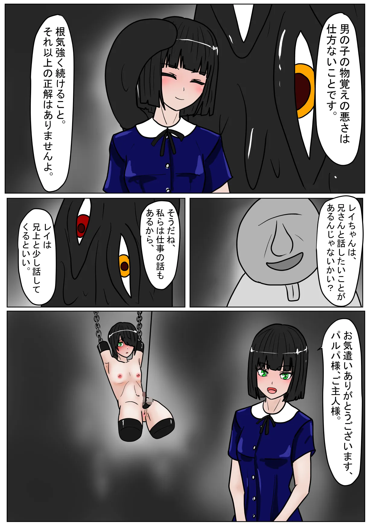 続・勇者ハーレムがぐちゃぐちゃにされるお話 - page47
