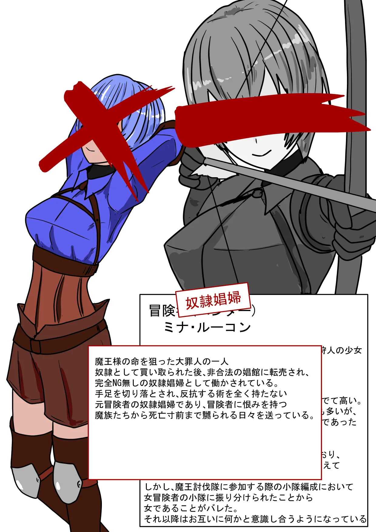 続・勇者ハーレムがぐちゃぐちゃにされるお話 - page5