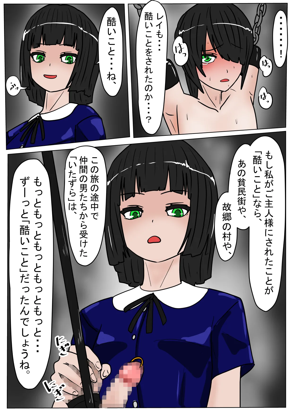 続・勇者ハーレムがぐちゃぐちゃにされるお話 - page50