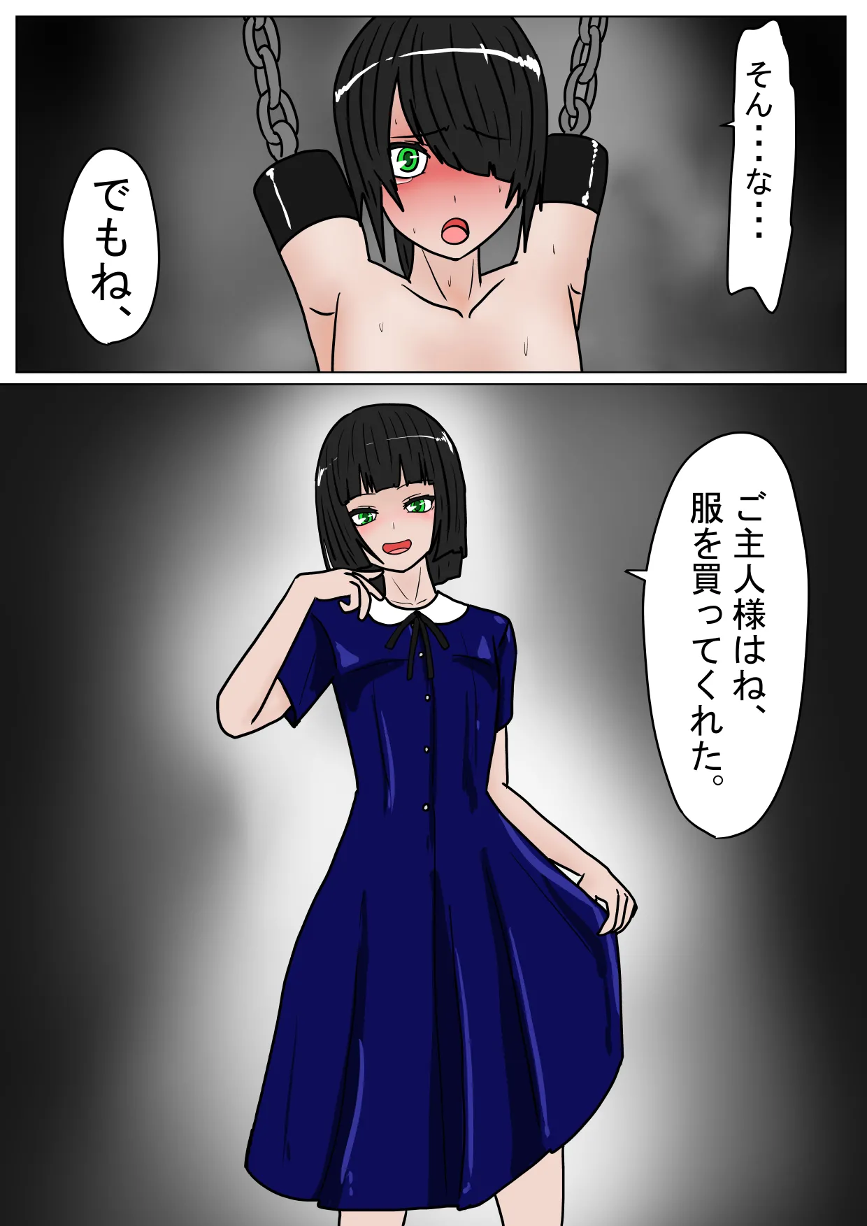 続・勇者ハーレムがぐちゃぐちゃにされるお話 - page57