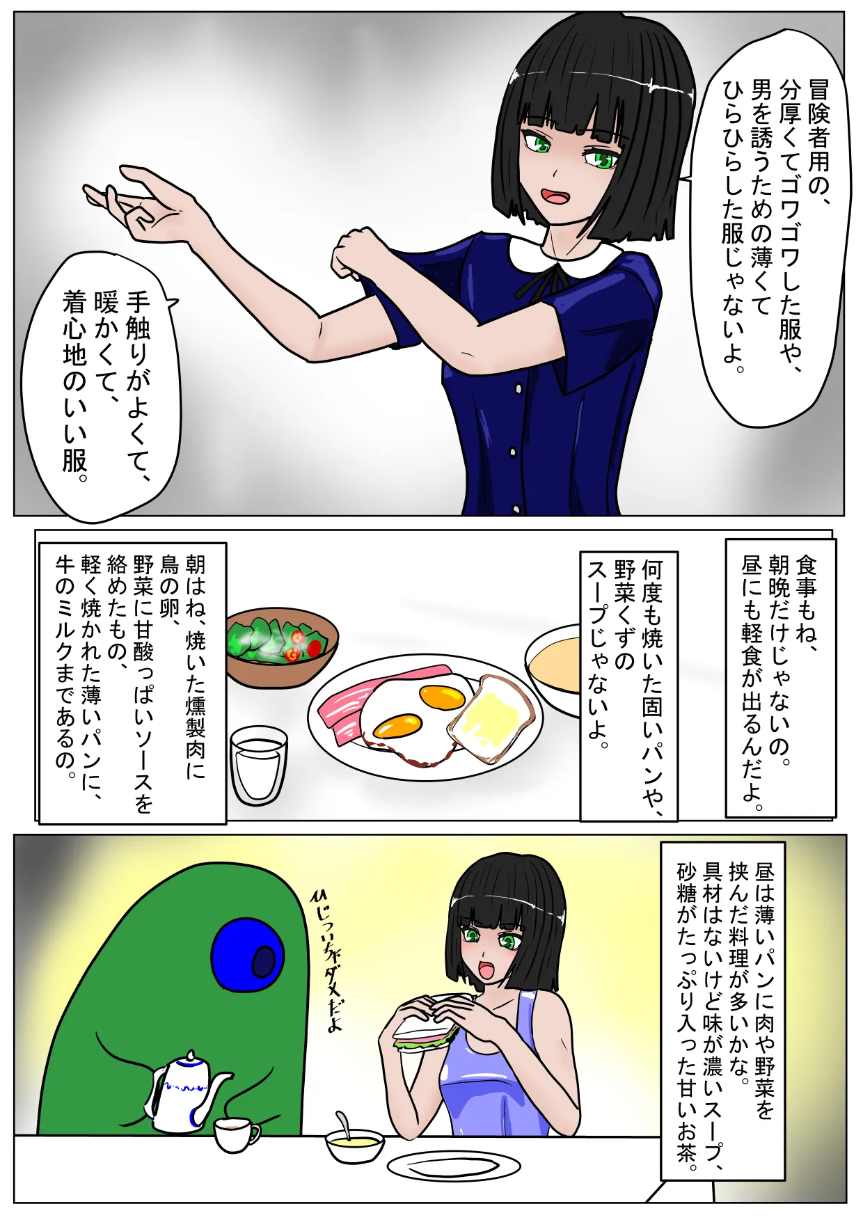 続・勇者ハーレムがぐちゃぐちゃにされるお話 - page58